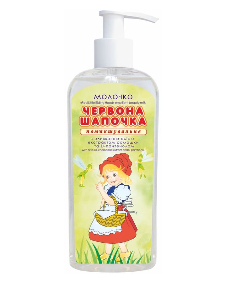 Молочко «Красная Шапочка» пом'якшувальне